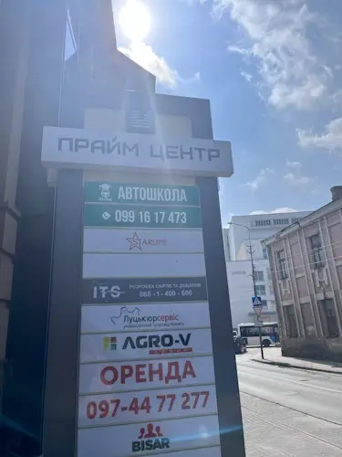 Прайм Центр Автошкола iDrive