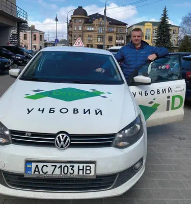 Володимир Миколайович, інструктор на автоматі Автомобіль Volkswagen Polo