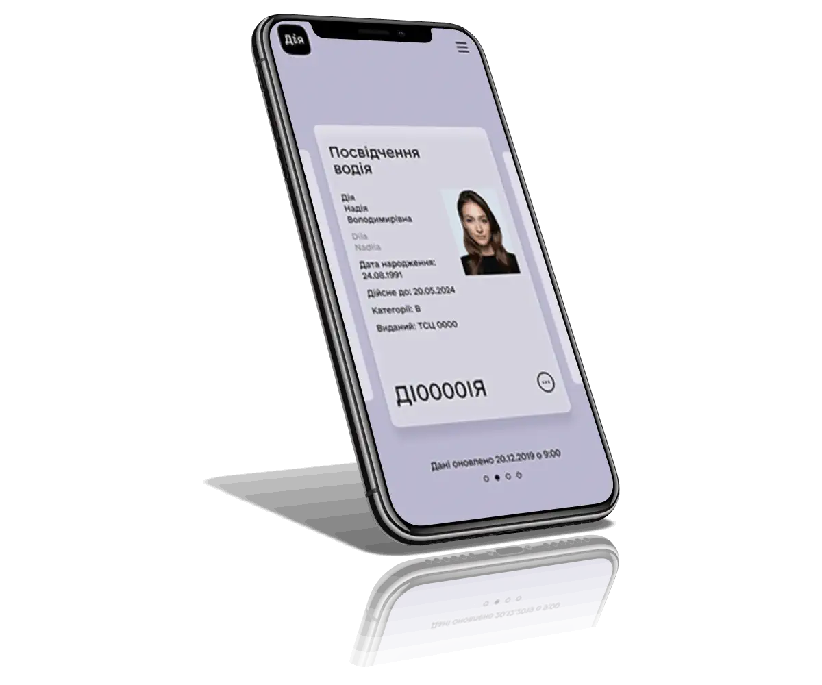 Додання водійського посвідчення у Дію в Одесі