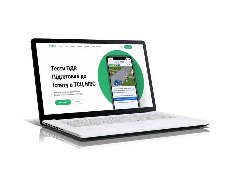 Безкоштовний іспит у ГСЦ МВС